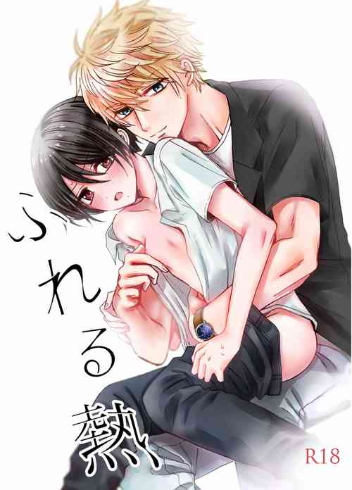 Download Fureru Netsu