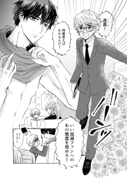 Page 2 of Ano Hi no Princia