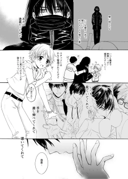 Page 31 of Ano Hi no Princia