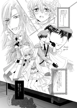 Page 5 of Ano Hi no Princia