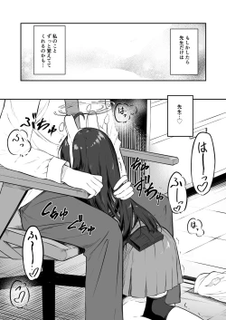 Page 8 of Toumei RABBIT