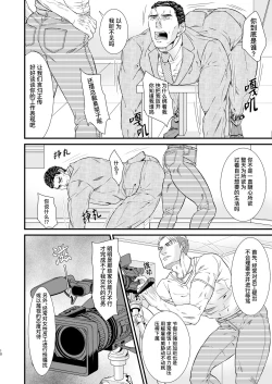 Page 10 of PUNISHMENT 1# | 惩罚霸道总裁-第1卷