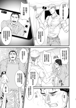 Page 13 of PUNISHMENT 1# | 惩罚霸道总裁-第1卷