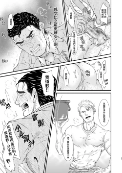 Page 21 of PUNISHMENT 1# | 惩罚霸道总裁-第1卷