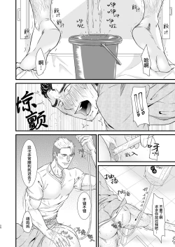 Page 24 of PUNISHMENT 1# | 惩罚霸道总裁-第1卷