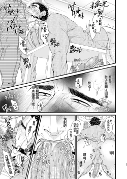 Page 29 of PUNISHMENT 1# | 惩罚霸道总裁-第1卷