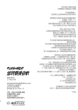 Page 32 of PUNISHMENT 1# | 惩罚霸道总裁-第1卷