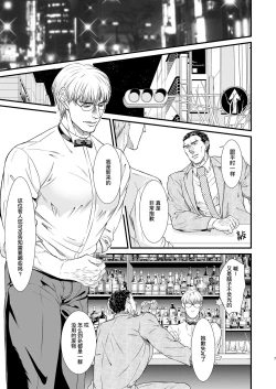 Page 7 of PUNISHMENT 1# | 惩罚霸道总裁-第1卷