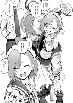 Page 4 of Neru ga Suki