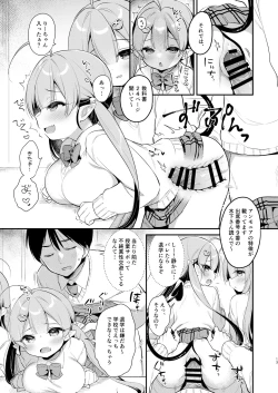 Page 12 of Totsugeki Futago Succubus-chan 3