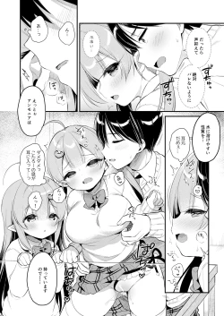 Page 13 of Totsugeki Futago Succubus-chan 3