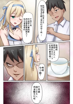Page 10 of プリンセス・パラノイア ―悪徳店主に催眠薬を飲まされて逆バニーでご奉仕する姫騎士物語―