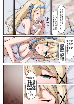 Page 7 of プリンセス・パラノイア ―悪徳店主に催眠薬を飲まされて逆バニーでご奉仕する姫騎士物語―