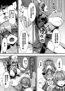 Page 13 of Inran Succubus to Kegarenaki Sister o Party de Rouraku shite Kozukuri Harem Ecchi