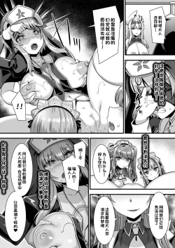 Page 17 of Inran Succubus to Kegarenaki Sister o Party de Rouraku shite Kozukuri Harem Ecchi