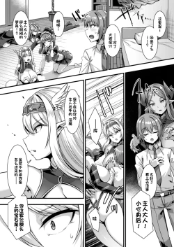 Page 47 of Inran Succubus to Kegarenaki Sister o Party de Rouraku shite Kozukuri Harem Ecchi