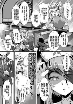 Page 8 of Inran Succubus to Kegarenaki Sister o Party de Rouraku shite Kozukuri Harem Ecchi