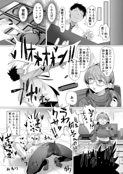 Page 29 of Mechanized Memories