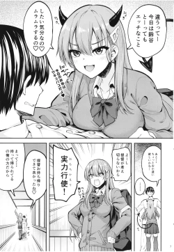 Page 7 of Chou Kawaii Suzuya desukara