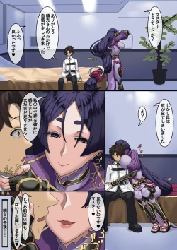 Page 16 of Kizuna no Kouryaku