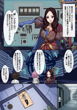 Page 3 of Kizuna no Kouryaku