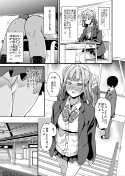 Page 22 of Tanin ni Naru Kusuri 5