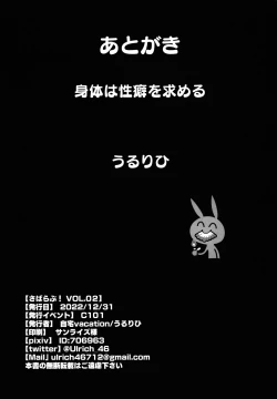 Page 25 of ServaLove! VOL. 02 Renai Okute na Musashi-chan o Chikubizeme de Makasite Ichalove Sex