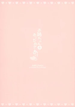 Page 16 of One-chan ga Attamete Ageru