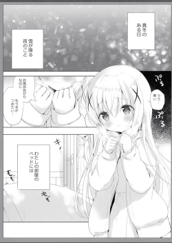 Page 5 of One-chan ga Attamete Ageru