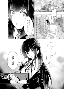Page 35 of Kurahashi Rio ha Egui Chinpo to Deaitai