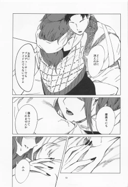 Page 18 of Mamimi Mandara