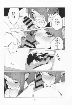 Page 19 of Mamimi Mandara