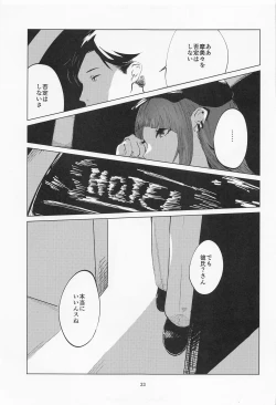 Page 22 of Mamimi Mandara