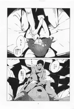 Page 2 of Mamimi Mandara