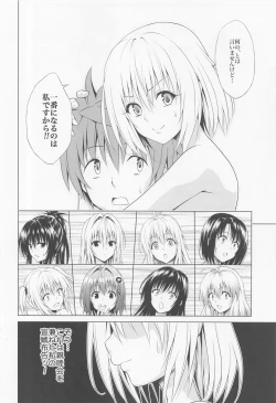 Page 5 of Mezase! Harem Keikaku RX vol. 1