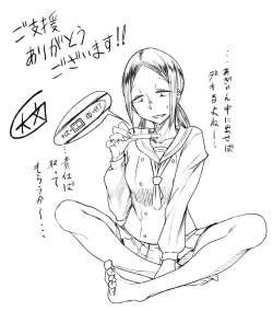 Page 4 of Kuroiwa buchō to no dosukebe nisshi