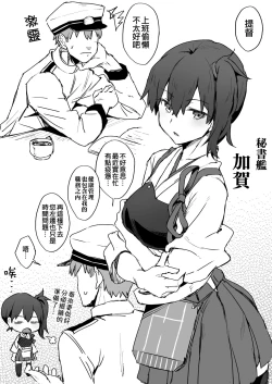 Page 1 of Oshioki Onemuri Kaga-san