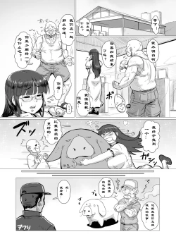 Page 11 of 獣感 捌