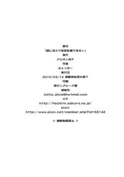 Page 17 of Makotoni Midara de Seiyoku Ousei de Aru!! | Certainly I'm full of sexual energy within my debauchery!!