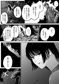 Page 6 of M3:DOMINATE Nikutai to Kokoro o Shihai sareta Heroine no Matsuro