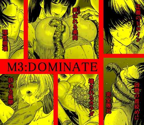 Download M3:DOMINATE Nikutai to Kokoro o Shihai sareta Heroine no Matsuro