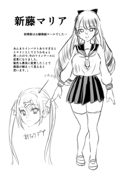 Page 43 of Gakuen Gyaku NTR