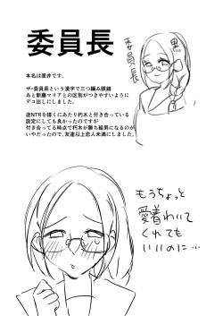 Page 45 of Gakuen Gyaku NTR