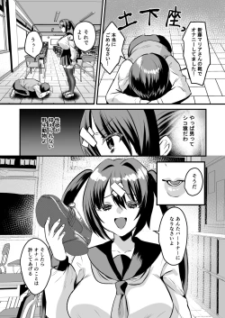 Page 7 of Gakuen Gyaku NTR