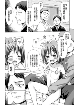 Page 10 of Chiisana Tenshi no Oshigoto wa