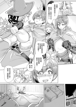 Page 23 of Yousei ni Naru Noroi