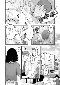 Page 111 of Sukinahito, Sukinakoto