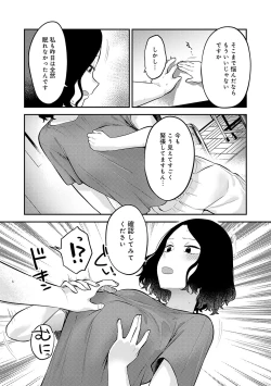 Page 116 of Sukinahito, Sukinakoto
