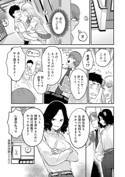 Page 137 of Sukinahito, Sukinakoto
