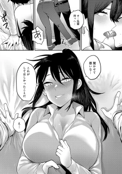 Page 216 of Sukinahito, Sukinakoto